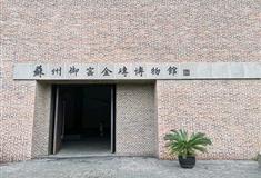 苏州御窑金砖博物馆怎样拍照好看？相城文艺打卡地拍照攻略