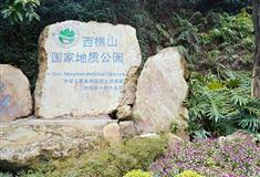 佛山西樵山风景区好玩吗？西樵山风景区门票及游玩攻略