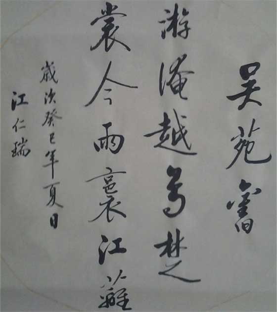 南京莫愁湖13910