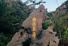 桂林南溪山景区南溪玉屏