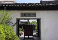 虎丘山风景区一榭园景区