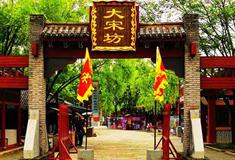 横店清明上河图大宋坊