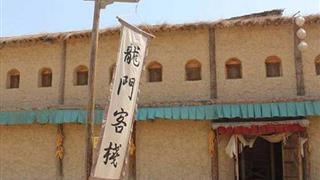 镇北堡西部影视城龙门客栈 镇北堡西部影视城龙门客栈