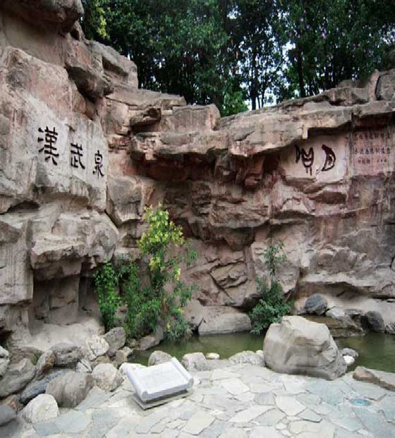 大唐芙蓉园汉武泉源