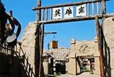 镇北堡西部影视城英雄寨