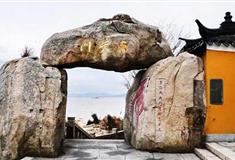 普陀山风景名胜区南天门