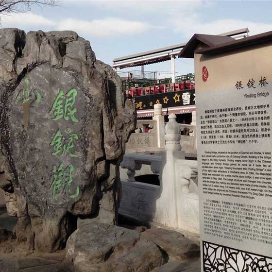 北京什刹海13511