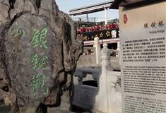 什刹海银锭桥