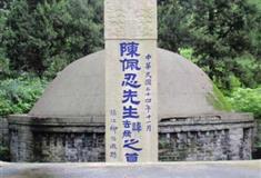 虎丘山风景区陈去病墓