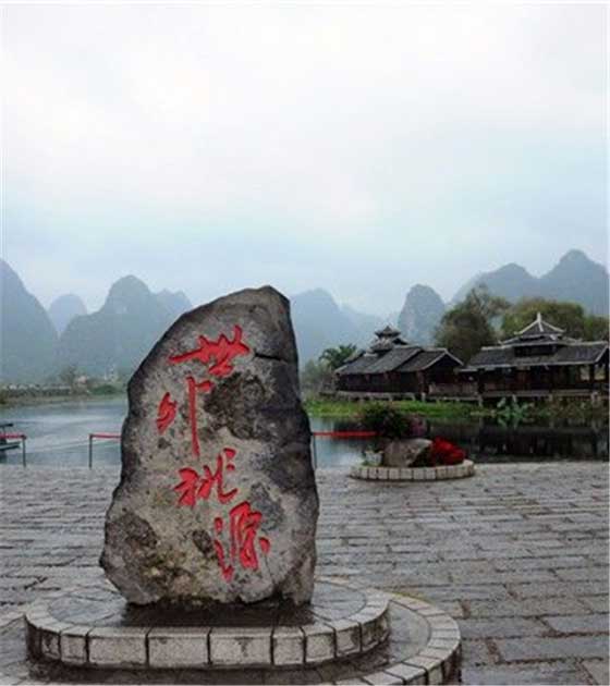 世外桃源景区13961