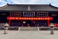 香积寺大雄宝殿