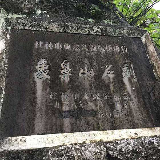 桂林象山景区13044