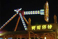 横店梦幻谷阿周那锤