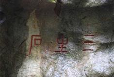 桂林南溪山景区三生石