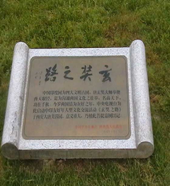大唐芙蓉园玄奘之路