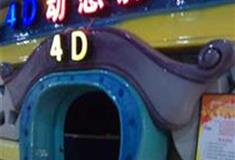 横店明清民居博览城4D动感影院