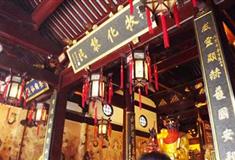 上海豫园老君殿
