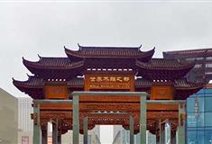 横店明清民居博览城中国木雕博物馆