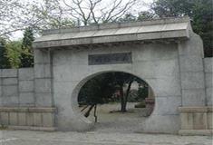 虎丘山风景区义士陵园