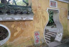 普陀山风景名胜区仙人井