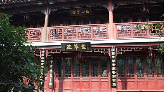 南京夫子庙正草堂