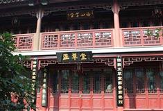 南京夫子庙正草堂