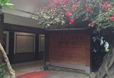 图腾古道甑古岩博物馆