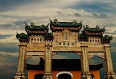 普陀山风景名胜区下马牌坊