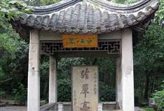 采石矶：燃犀亭