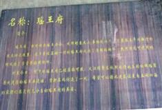 桂林义江缘景区白裤瑶王府