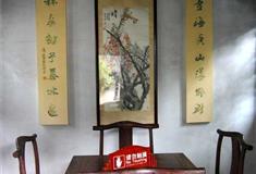 严家花园：忆梅