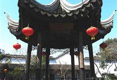 严家花园：且闲亭