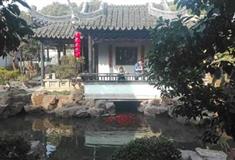 严家花园：鱼趣轩