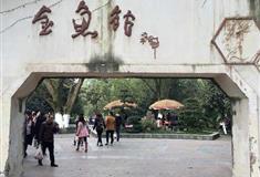 重庆动物园：金鱼馆