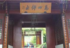 万松书院：仰圣门