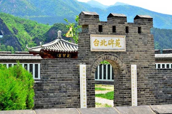 黄崖关长城台北碑苑 黄崖关长城台北碑苑