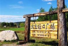 北极村旅游风景区：北望垭口广场