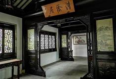 严家花园：清荫居