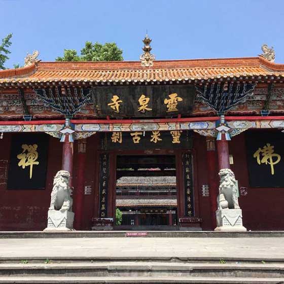 中国观音故里灵泉景区14332