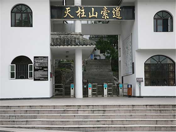 天柱山风景区14841