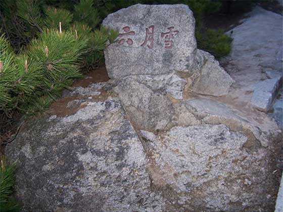 天柱山风景区14844