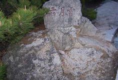 天柱山风景区：六月雪