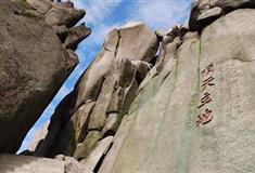 天柱山风景区：一线天