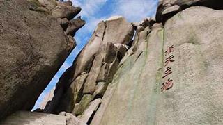 天柱山风景区:一线天