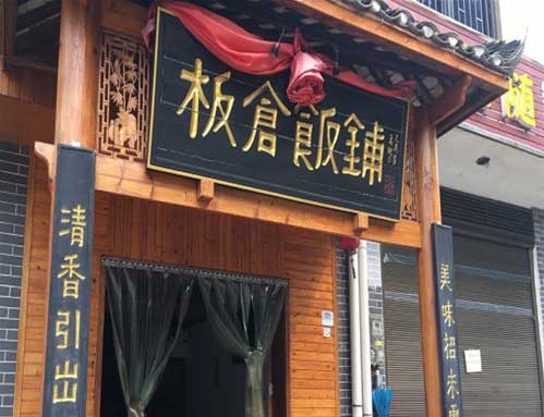 杨开慧纪念馆14705