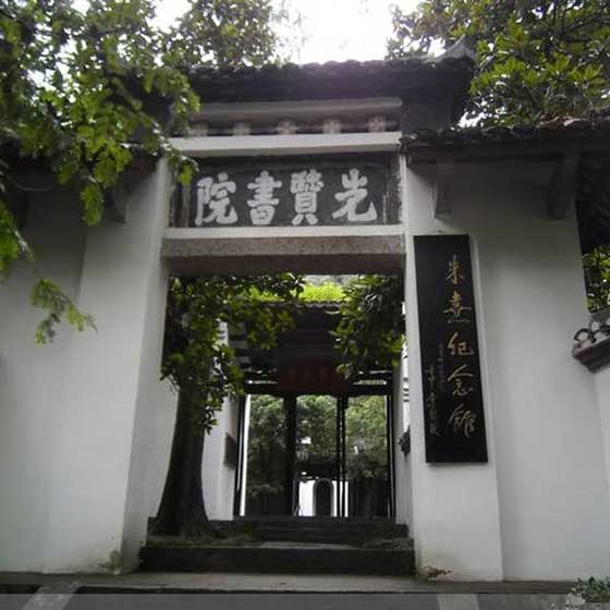 白鹿洞书院14712