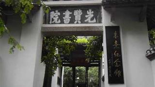 白鹿洞书院：先贤书院