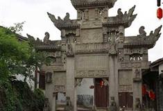 昭化古城：孝友牌坊