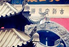 大悲禅院：天王殿