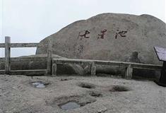 天柱山风景区：七星池